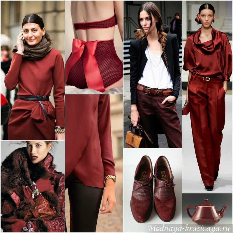 Сочетания бордового цвета в одежде, аксессуарах - junona.pr