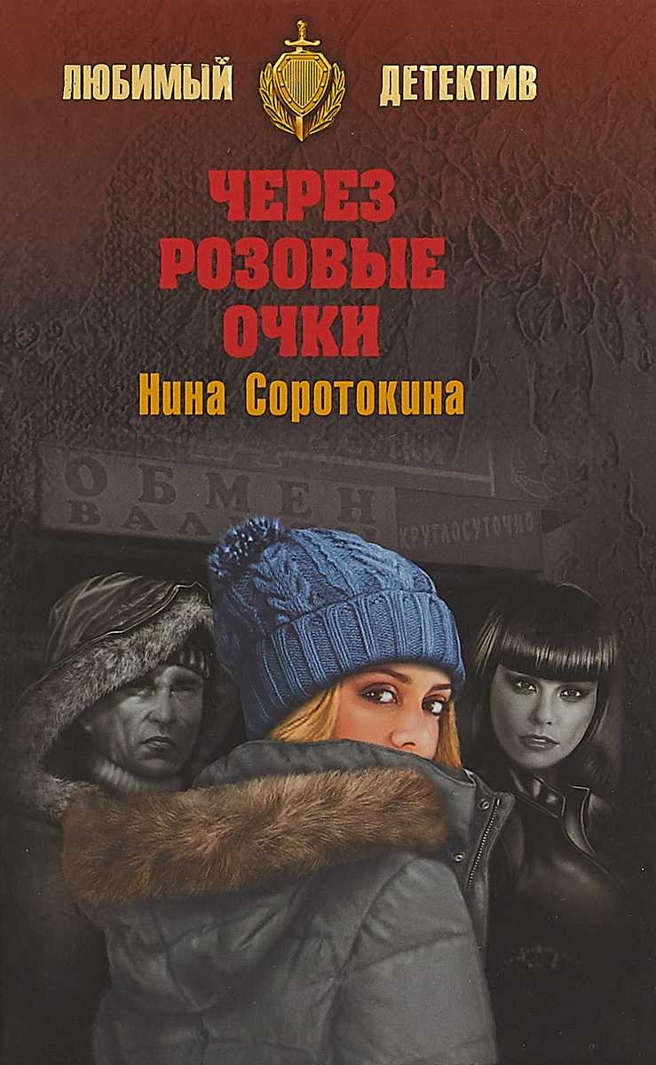 По следам эркюля пуаро и шерлока холмса: рейтинг лучших российских книг-детективов