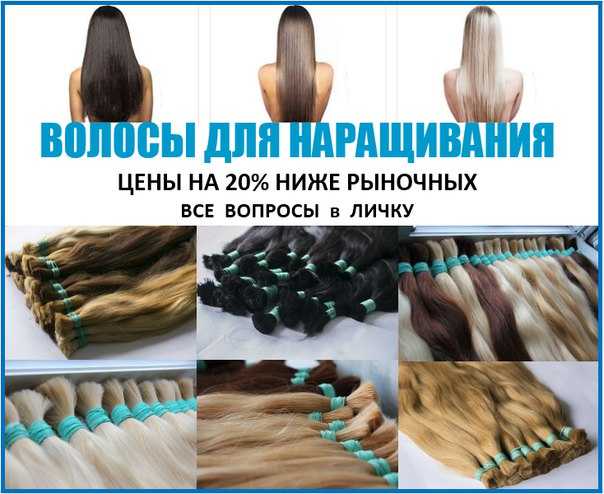Уход за нарощенными волосами в капсулах: как красить и мыть