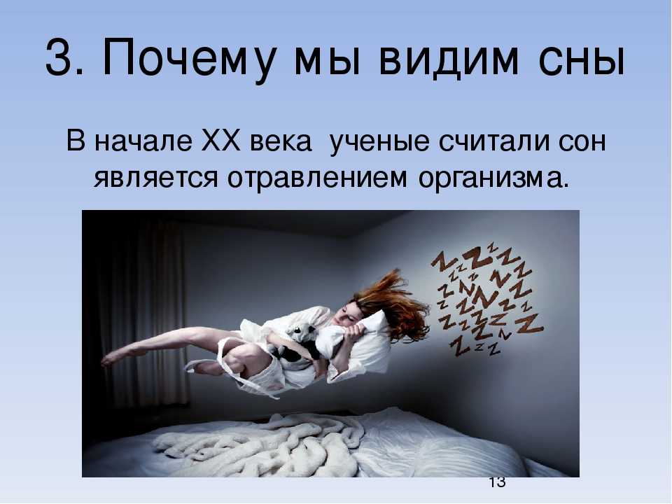 Что значит выражение "сон в руку"? как отличить вещий сон от бессмысленного сновидения? - tolksnov.ru