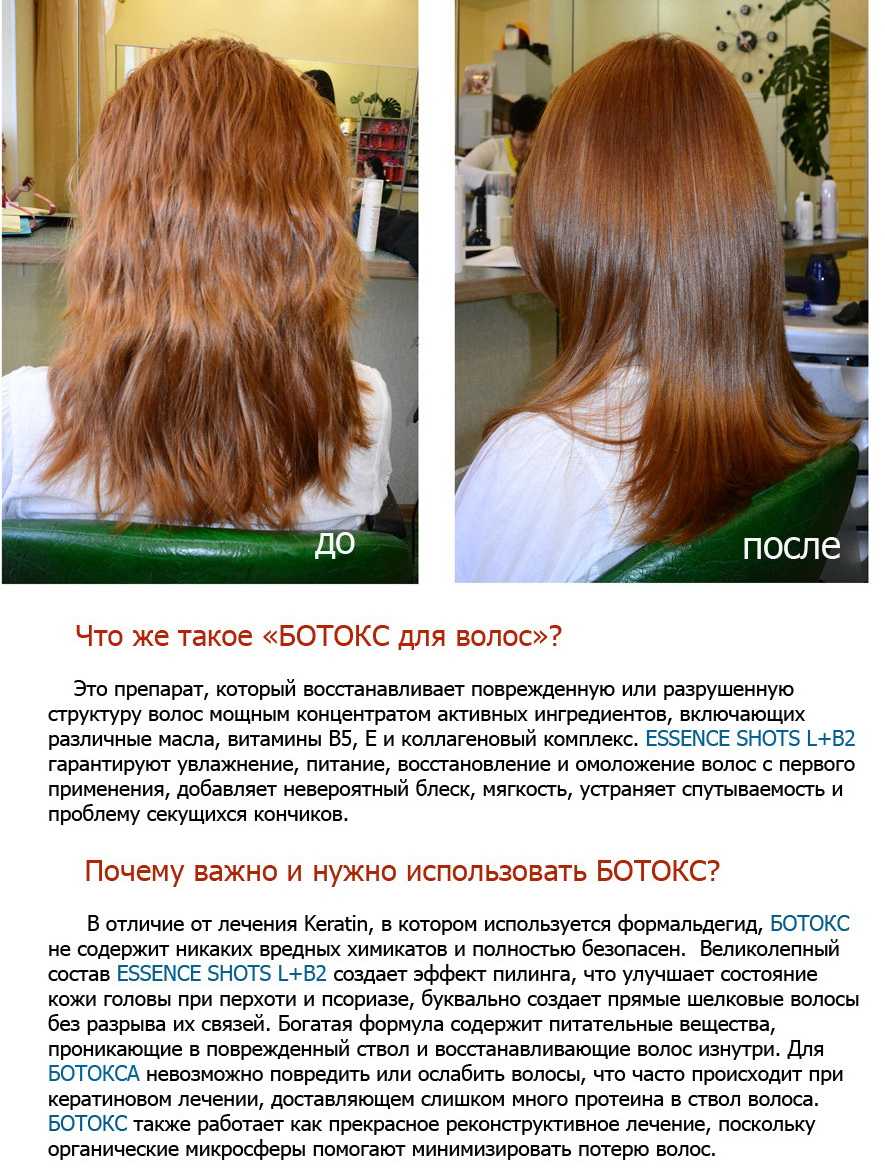 Кератинин. Кератиновое выпрямление. Рекомендации после процедуры кератинового выпрямления волос. Кератиновое выпрямление волос в салоне. Ботокс для волос процедура.