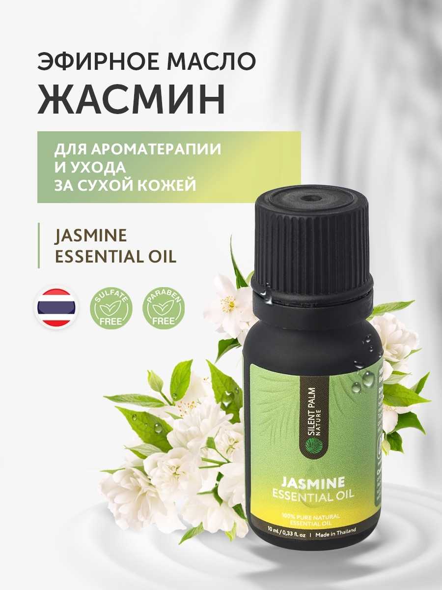 Ароматерапия с жасмином: чем полезно эфирное масло жасмина, его применение в ароматерипии
