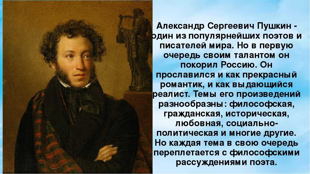 10 самых известных произведений пушкина