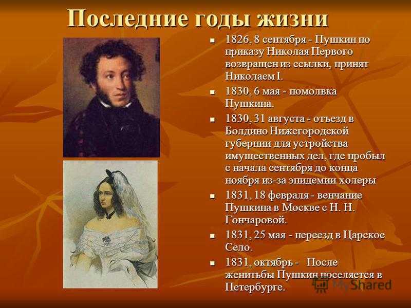 Топ-10. лучшие книги а.с. пушкина