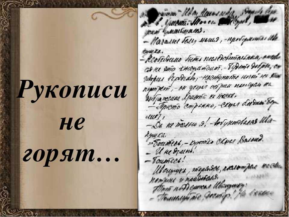 Кто уничтожил русские рукописи? куда делись архивы церкви | крамола