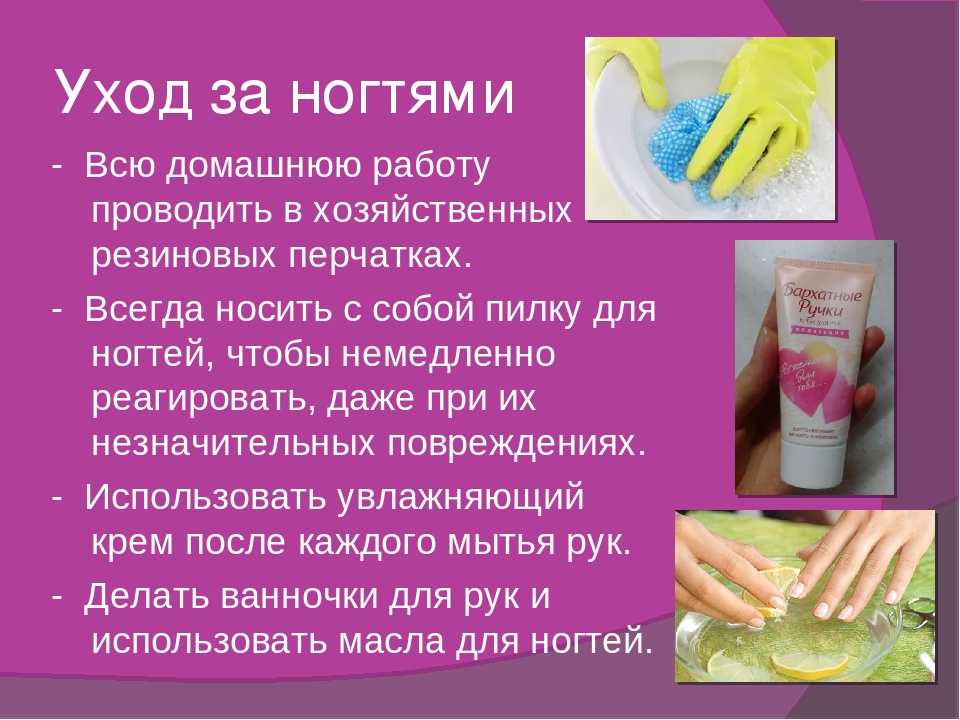 Пошагово расскажем, что купить и как применять Поделимся рейтингом самых работающих средств для ухода за ногтями