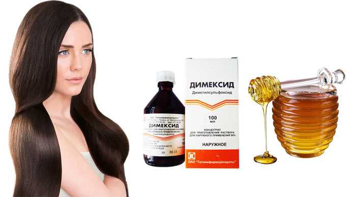 Маски с димексидом для волос: рецепты