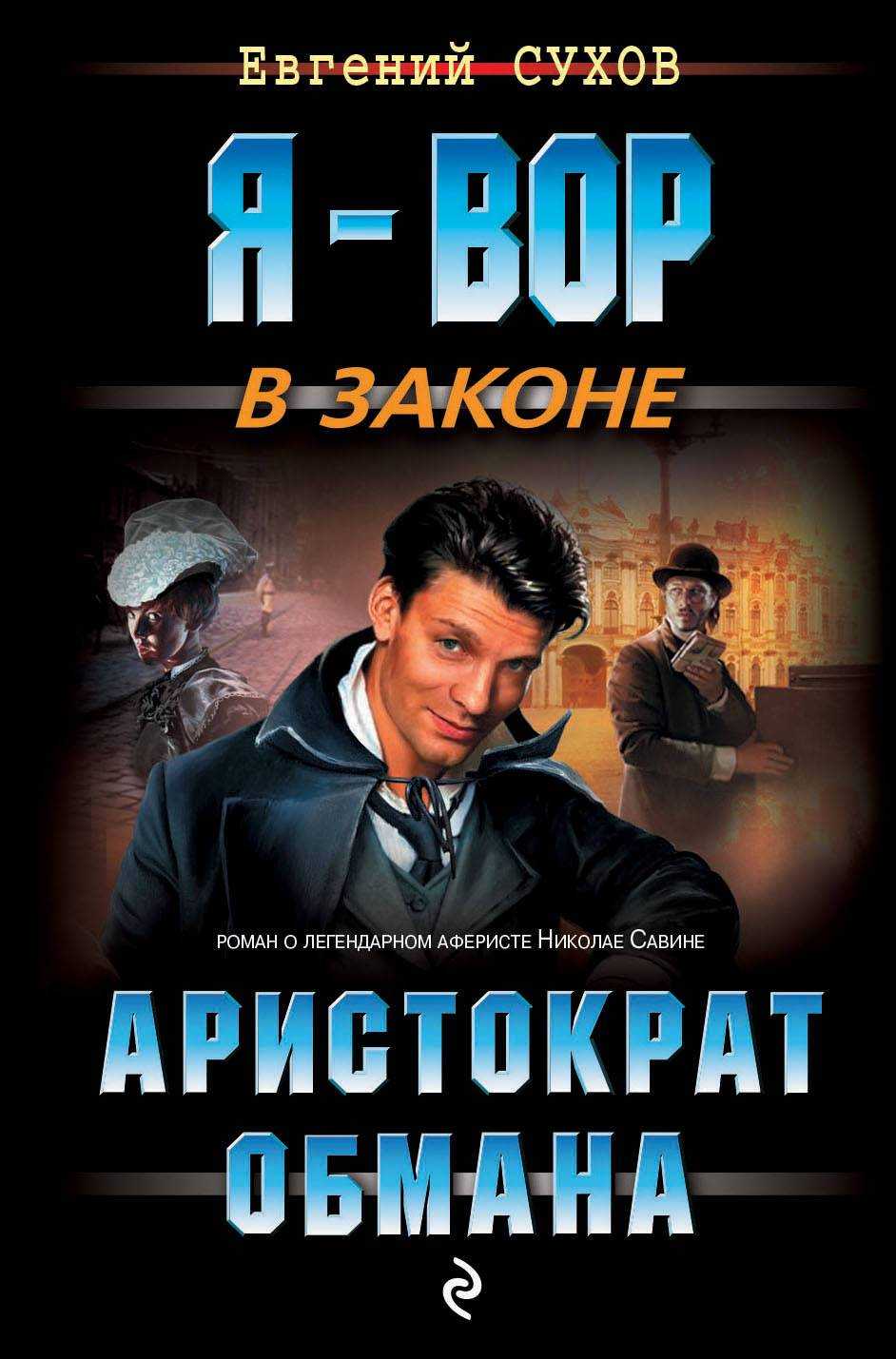 Рейтинг лучших российских книг-детективов в 2022 году