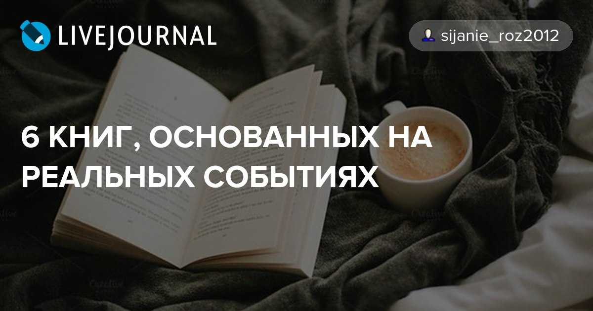 Топ 20 величайших русских романов