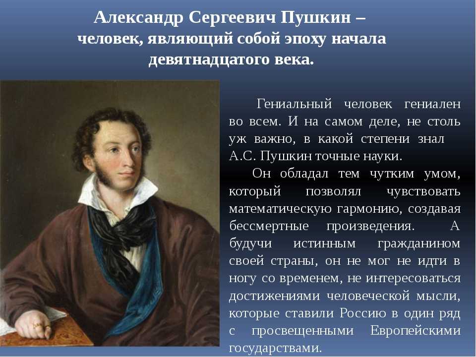 10 самых известных произведений пушкина