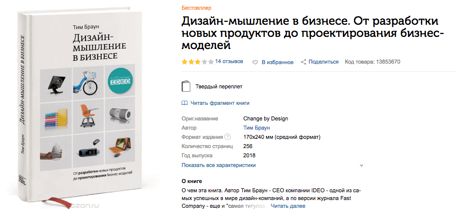 Дизайн Мышление Книга Купить