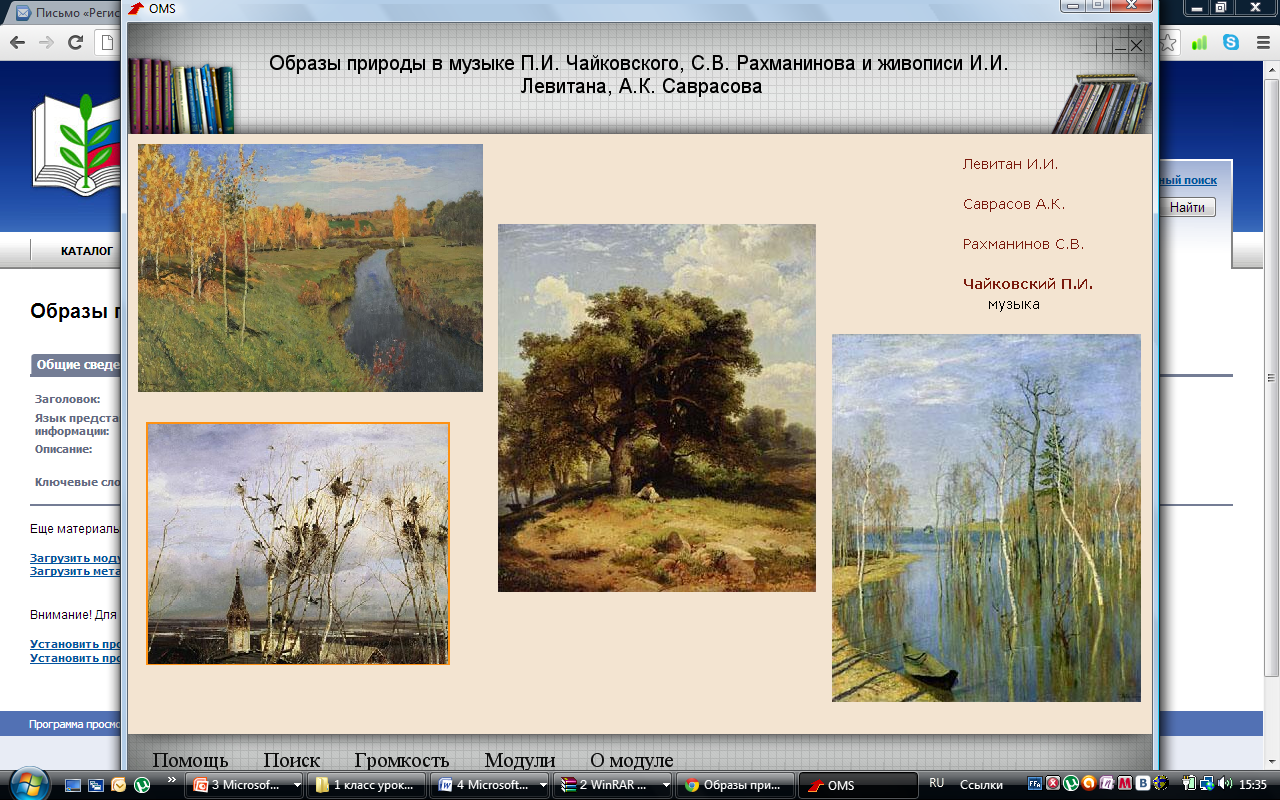 Самые известные русские художники-пейзажисты и их картины