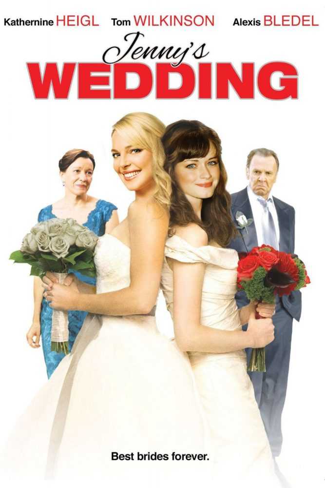 Фильмы про сбежавших невест | свадебные фильмы