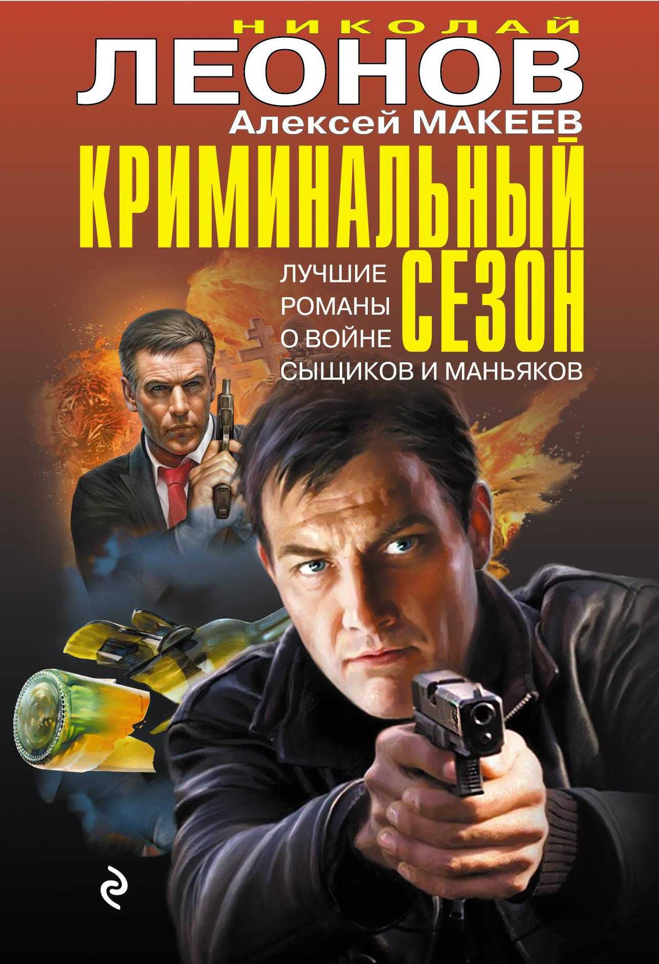 Топ-10 лучших российских книг-детективов в рейтинге zuzako