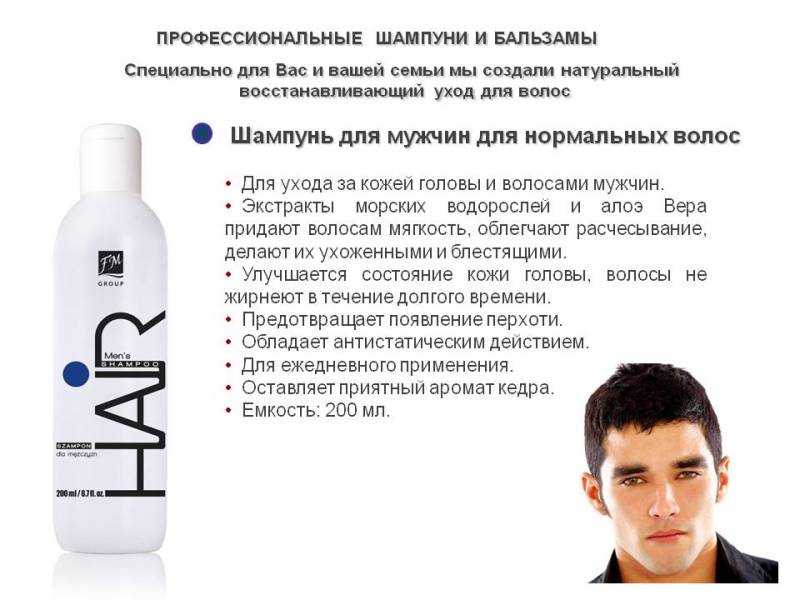 Как выбрать шампунь для ваших волос. my-doktor.ru