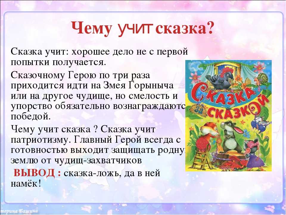 Самые известные сказки: знаменитое русское народное творчество, популярное во все времена