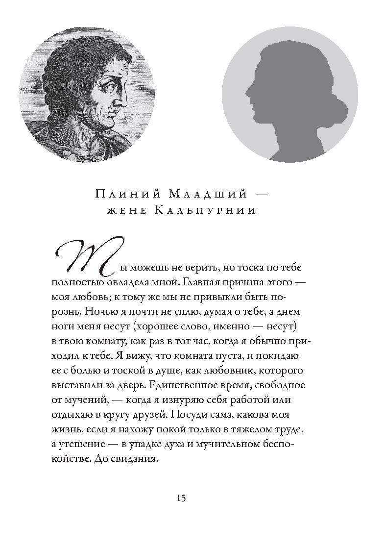 Александр пушкин: «роман в письмах» читать и анализ произведения