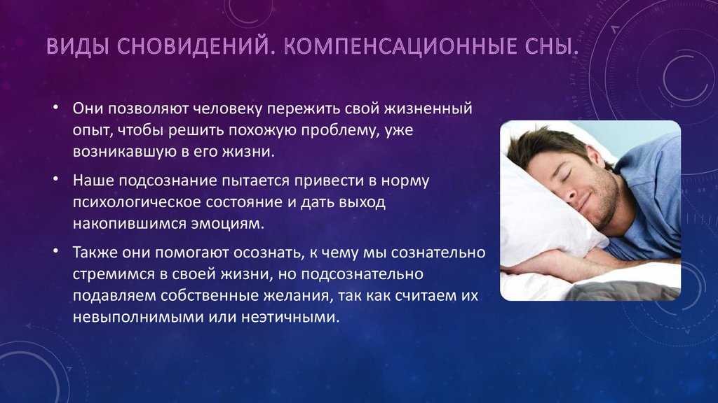 5 знаков вещего сна: как отличить обычное сновидение от пророческого
