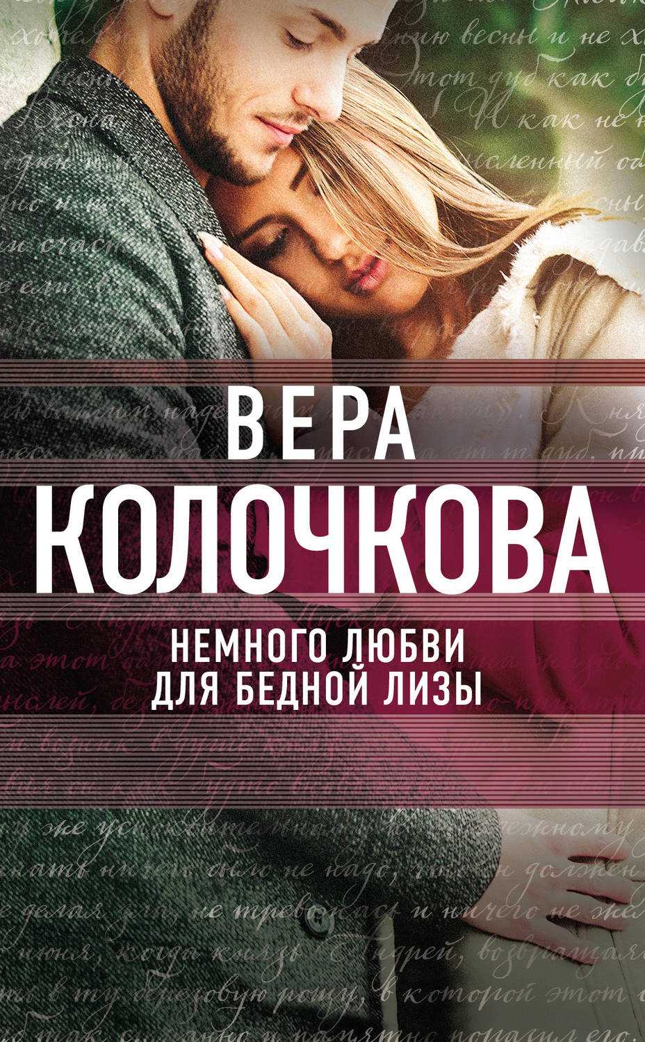 Топ 20 великих русских романов