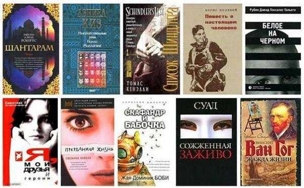 22 наиболее важных типа романов: их характеристики и темы - психология - 2022
