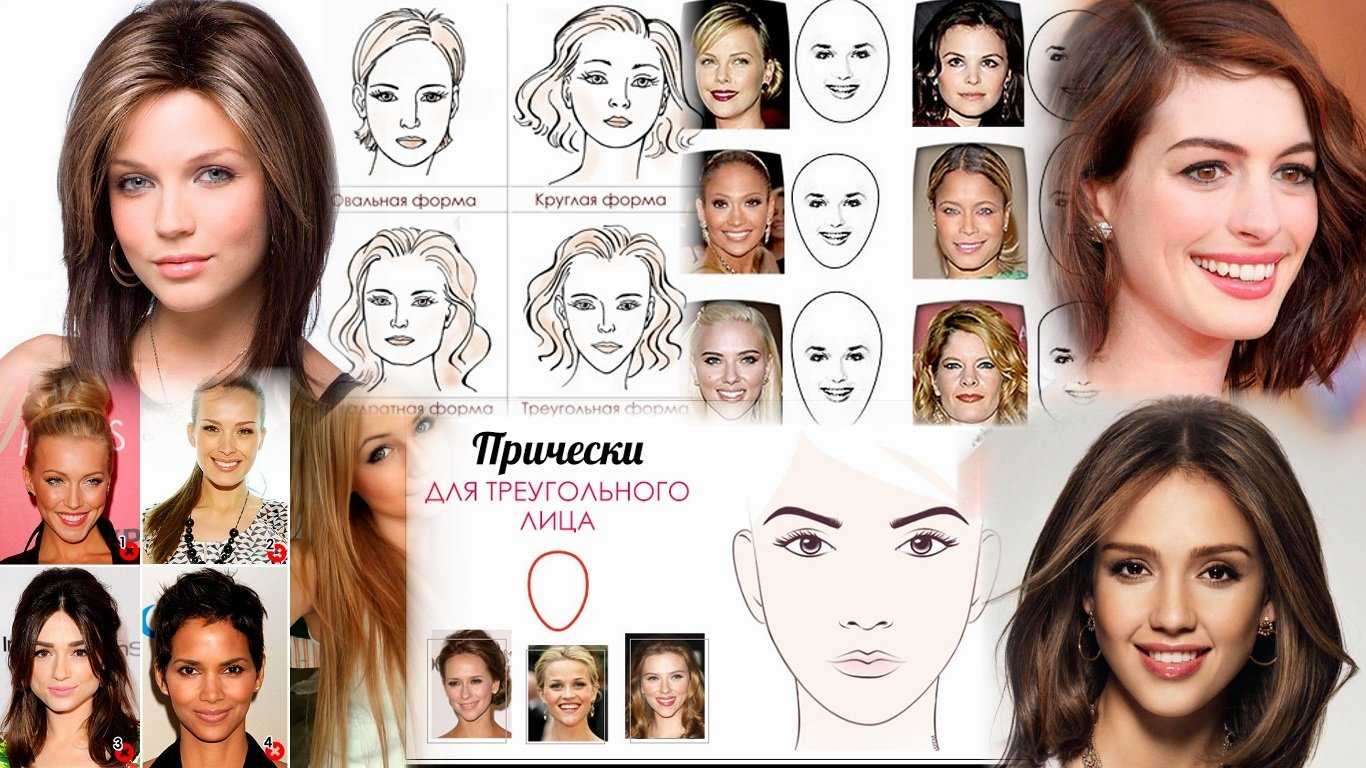 Как подобрать стрижку по форме лица – женскую: советы, фото
подбор стрижки: секреты от парикмахеров — modnayadama