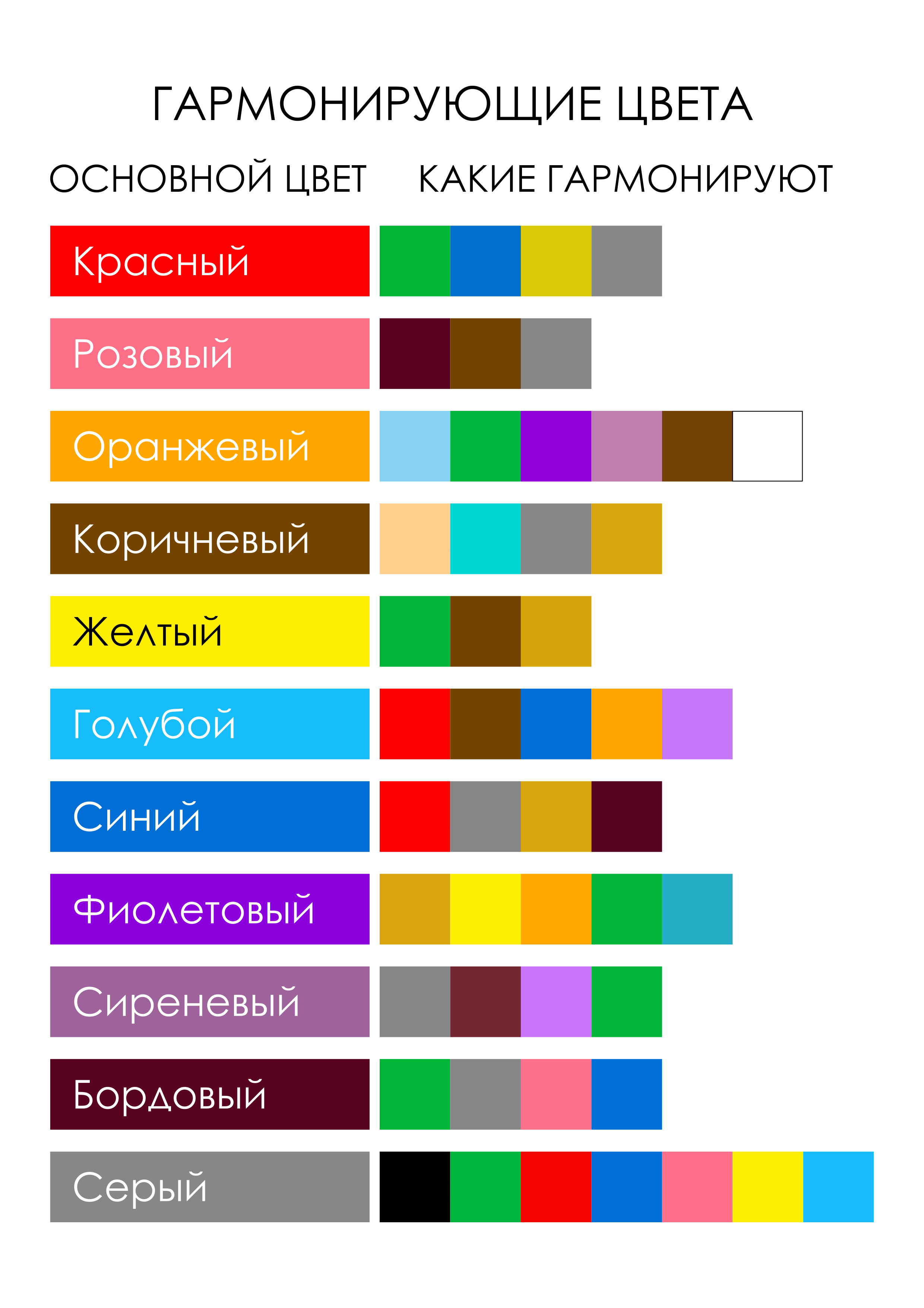 Определить какие цвета на картинке