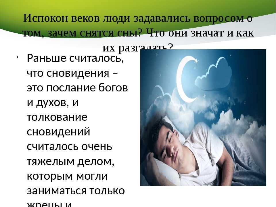 5 знаков вещего сна: как отличить обычное сновидение от пророческого