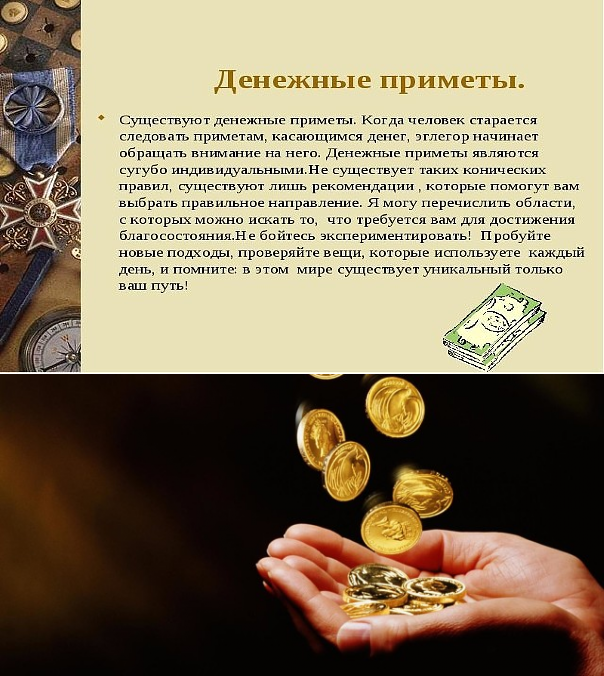 Как хранить деньги, чтобы их становилось больше. 10 важных правил