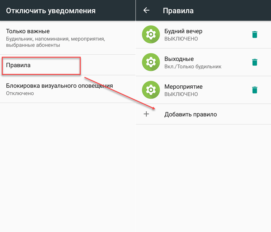 Как отключить телефон андроид. Отключить. Ка котключитт режим не беспокоить?. Выключить режим не беспокоить на телефоне. Уведомление об отключении.