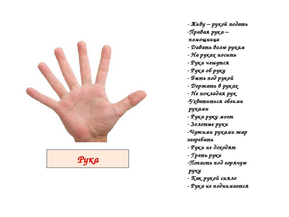 К чему чешутся пальцы на правой, левой руке: народные приметы