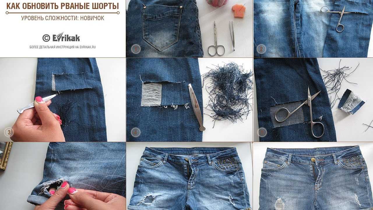 Как сделать потертости на джинсах своими руками в домашних условиях
